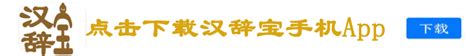 雄踞 意思|雄踞 的意思、解釋、用法、例句